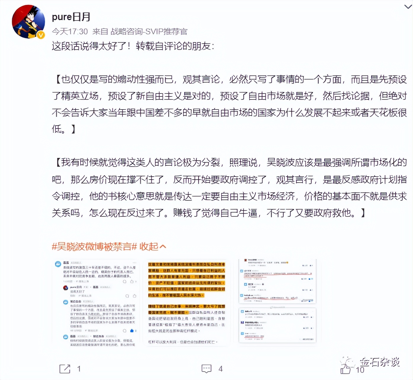刚刚，知名财经博主吴晓波被拉黑...公众号疑似被封