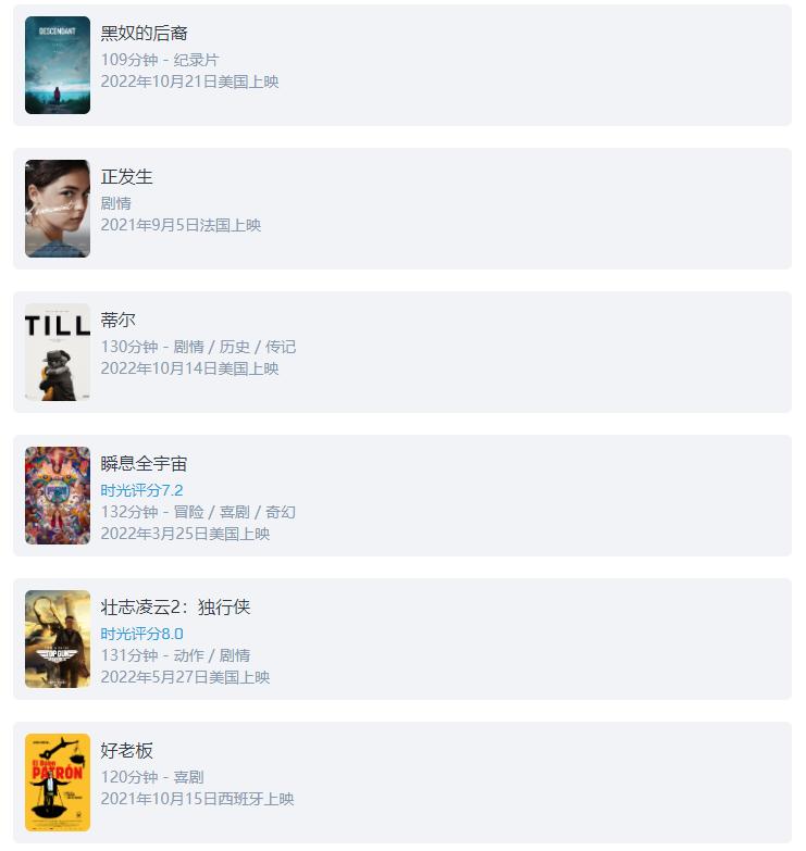 喜剧动作片2022推荐,2022年好看的喜剧片电影