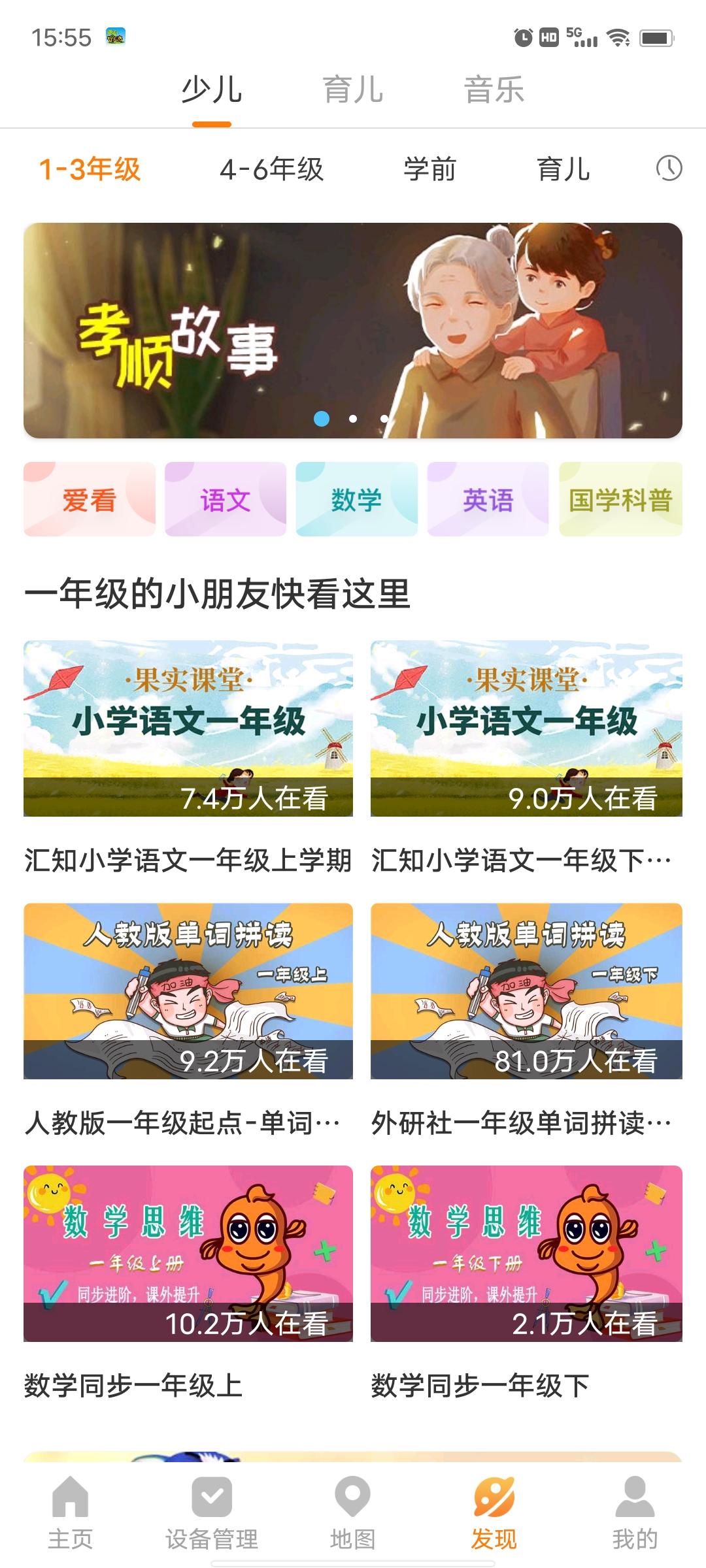 didoy16血糖手表评测,宝宝的安全卫士
