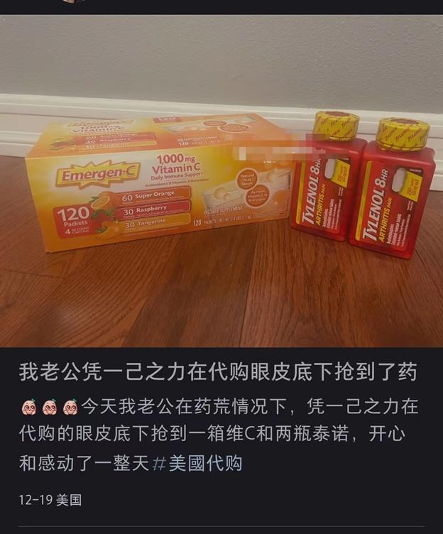 进口退烧药遭国人哄抢,海外华人大批购买退烧药