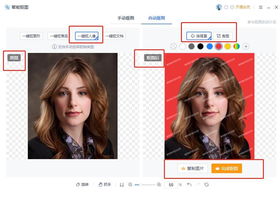 免费制作证件照的小程序,哪个软件制作证件照免费