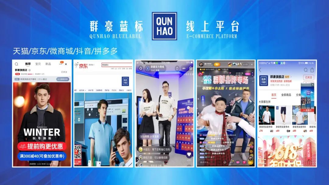 群豪:创新和坚持是我们企业的主旋律|广东连锁·品牌SHOW