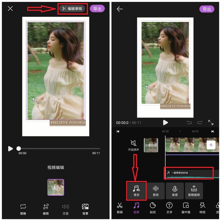 怎么把录制的音频和照片做成视频,怎么用照片制作视频呢