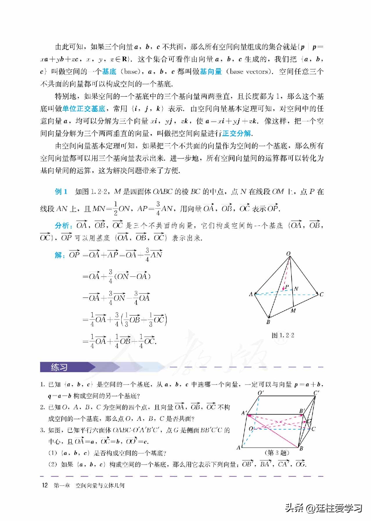 高中数学人教a版选择性必修三,高中数学a版选择性必修二课本