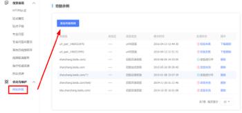 一套完整的seo优化方案,八种首页seo优化方案