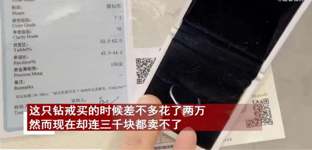 十年前买的钻戒现在180块,女子10多年前卖的钻戒