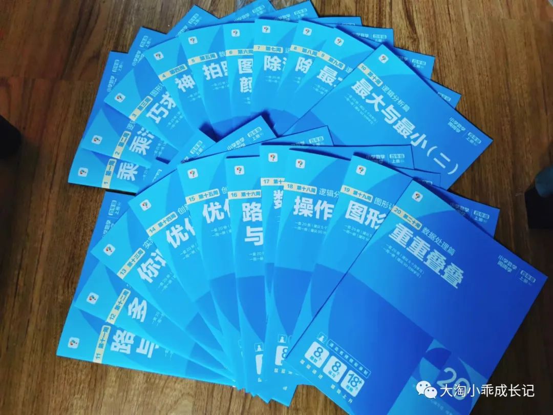 2万字大干货终结篇 | 海淀妈妈3年买过的50+本教辅书（数学篇—下）