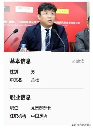 王小平足协最新消息,足协王小平