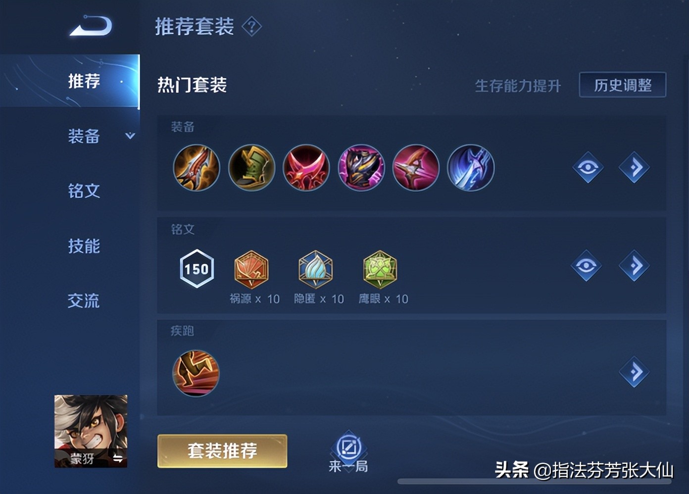 “绝育路”上分答案！苍穹竟还有这种玩法？全图支援最灵活