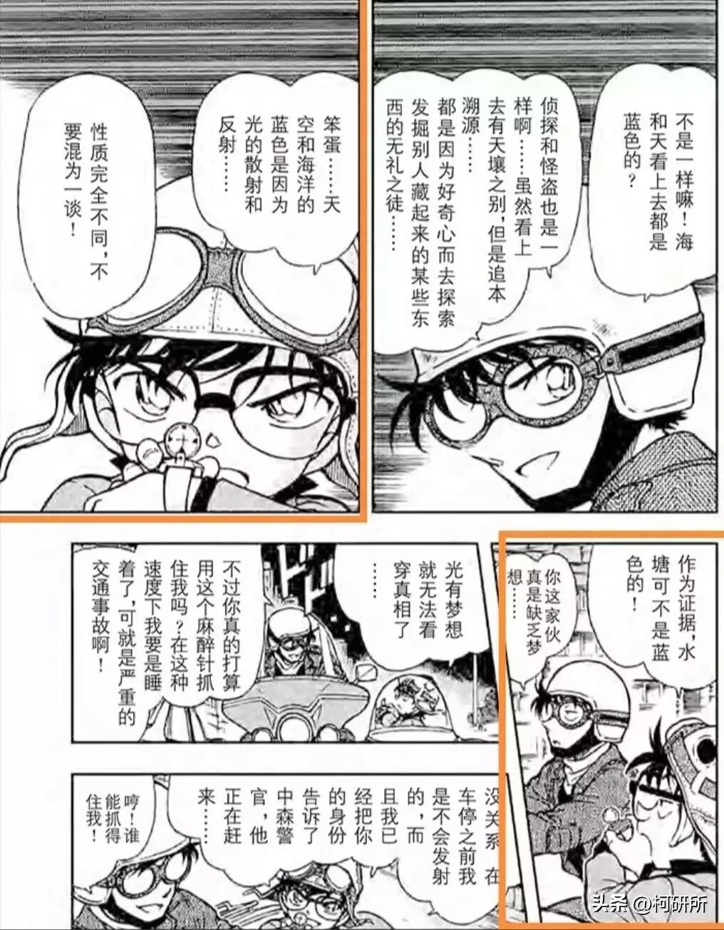 推理狂工藤新一,服部平次工藤新一推理对决