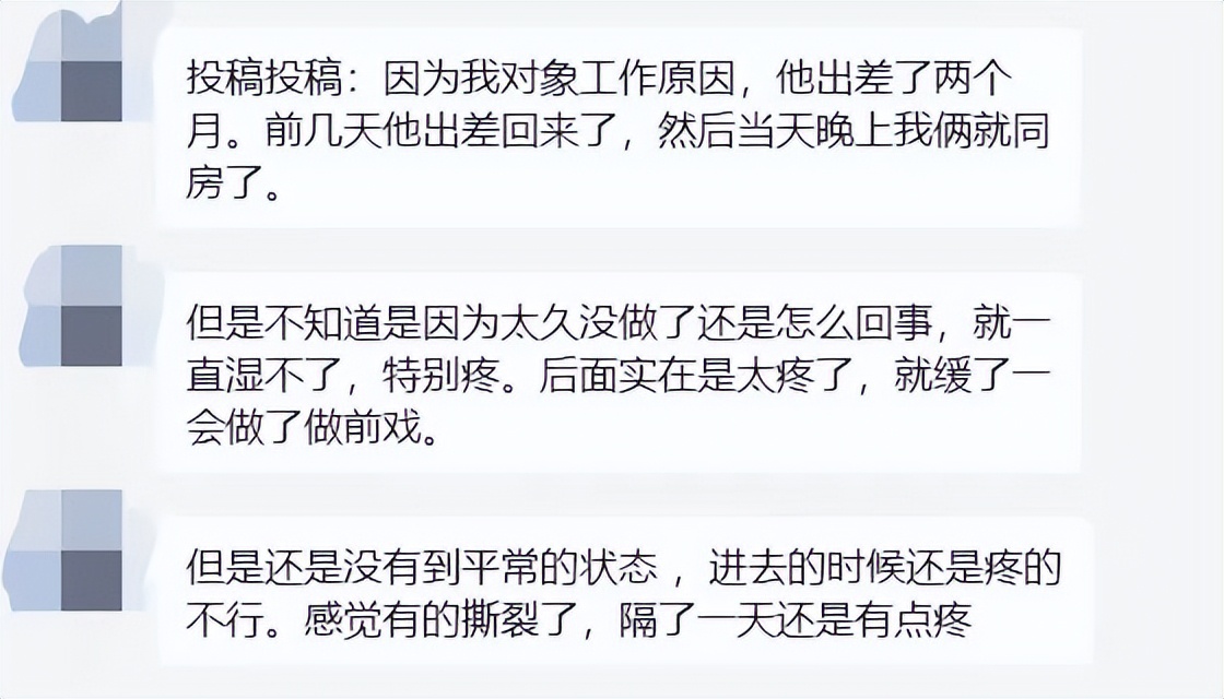 进不去、尺寸不合、太疼……第一次到底要做好哪些准备？