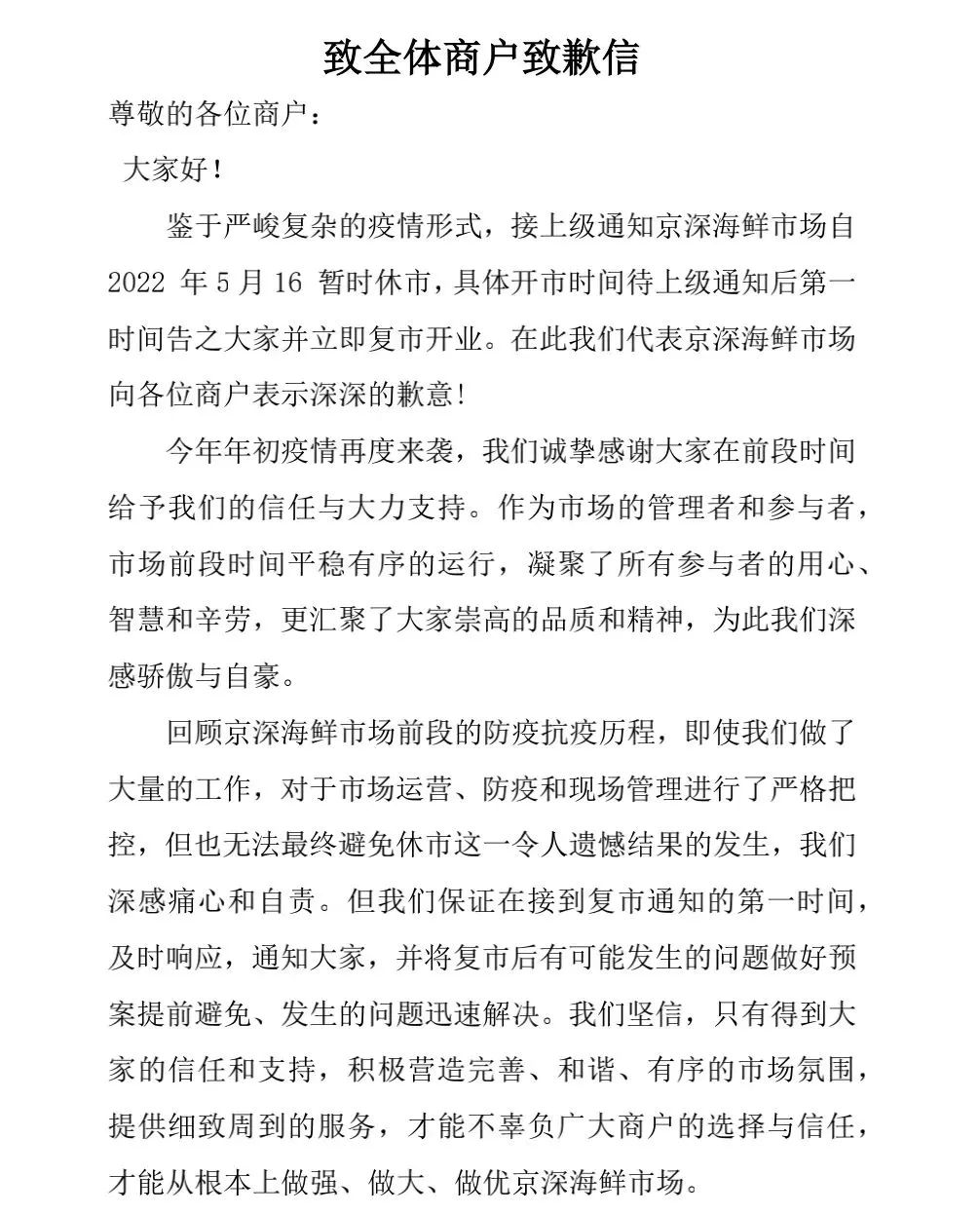 关闭速览推送的消息,速览关闭了还有通知