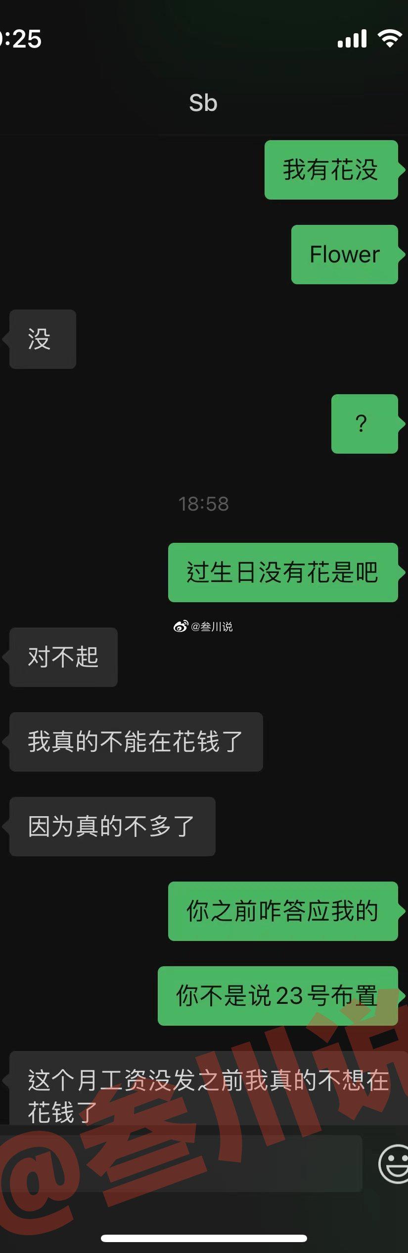 男朋友不愿意给自己买生日礼物,男朋友没有钱给自己买生日礼物