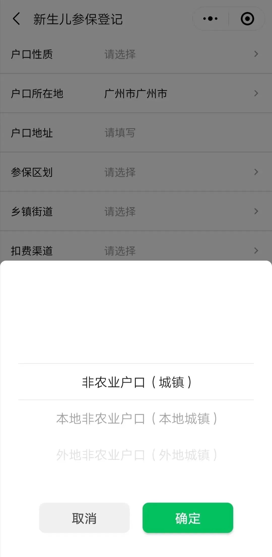 湖南新生儿线上参保登记,新生儿首次参保怎么缴费