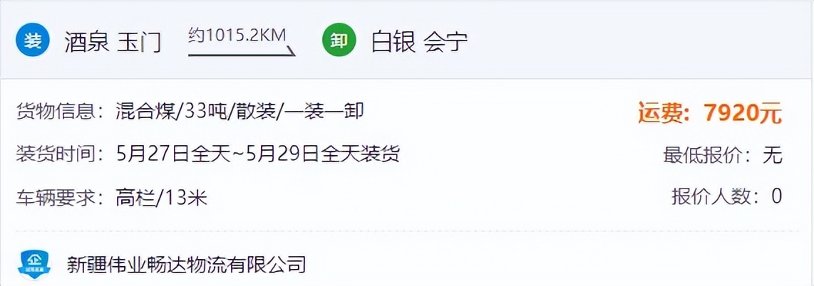货车司机货源平台有哪些,货车帮司机找货源