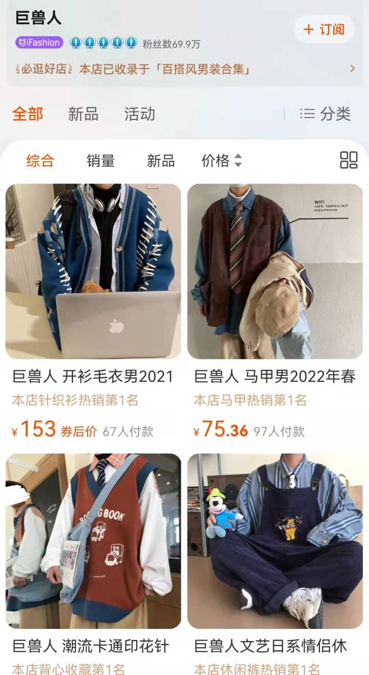 能穿出高级感的男装店铺,适合矮个子男生男装店铺