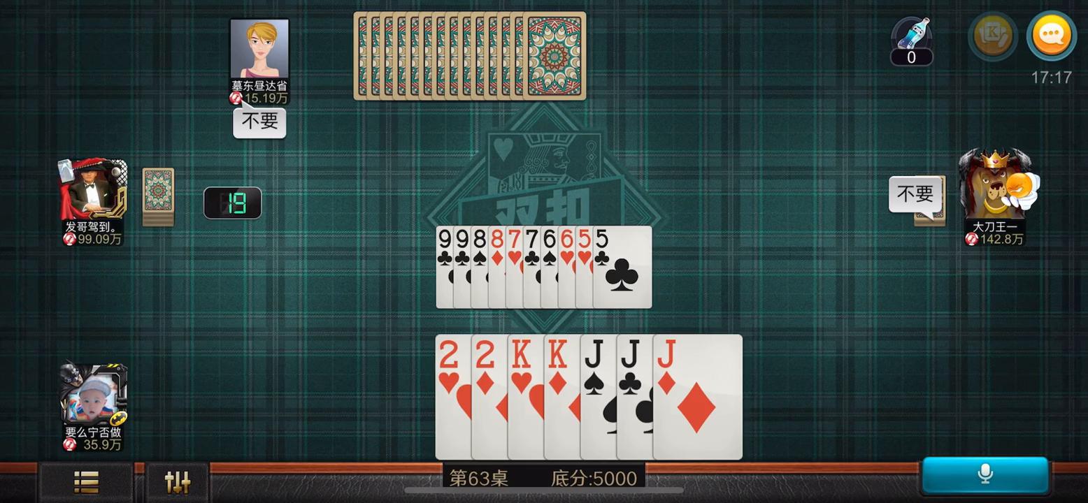 微乐斗地主直播,微乐斗地主app