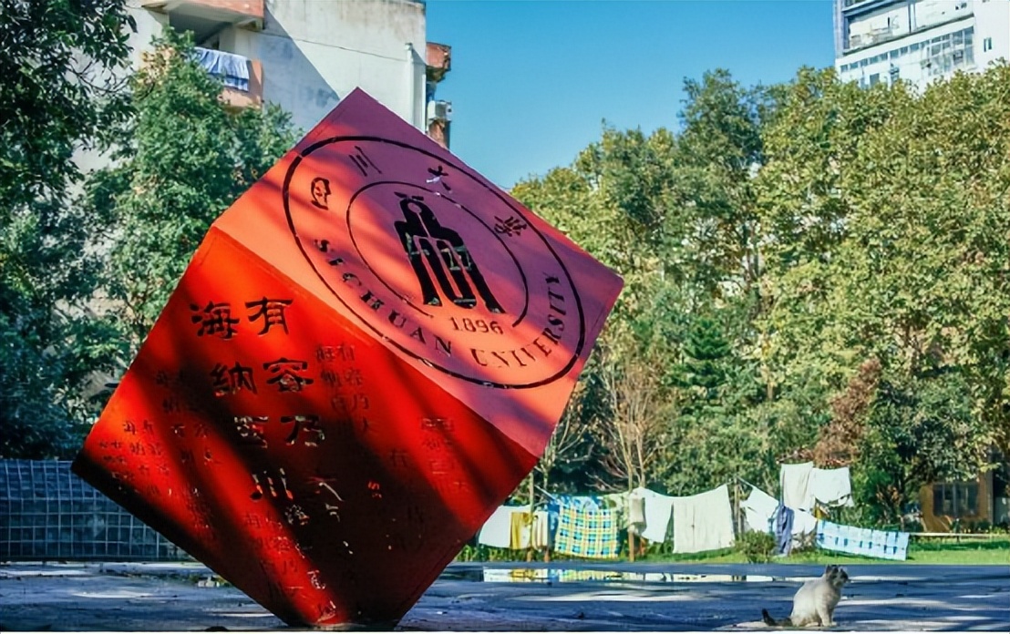 凤翔长空，鼎立华夏！四川大学：铸国之重器，秉家国初心！