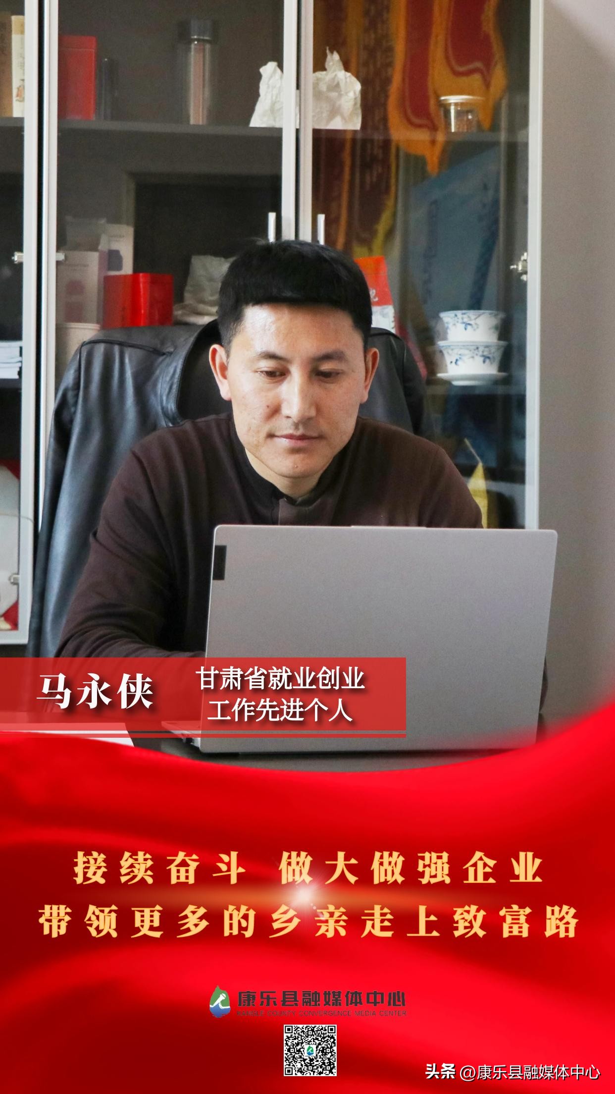 甘肃省就业创业先进个人,甘肃省就业创业先进个人张吉鹏