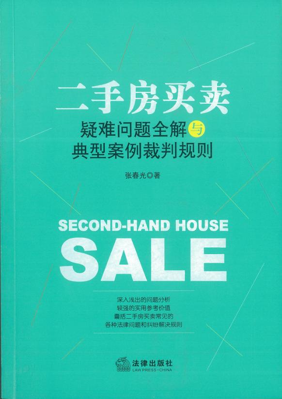 法院拍卖房屋租赁人优先购买权,法院拍卖中承租人是否有优先权