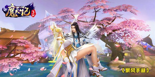魔天记3d返利,魔天记3d手游新服