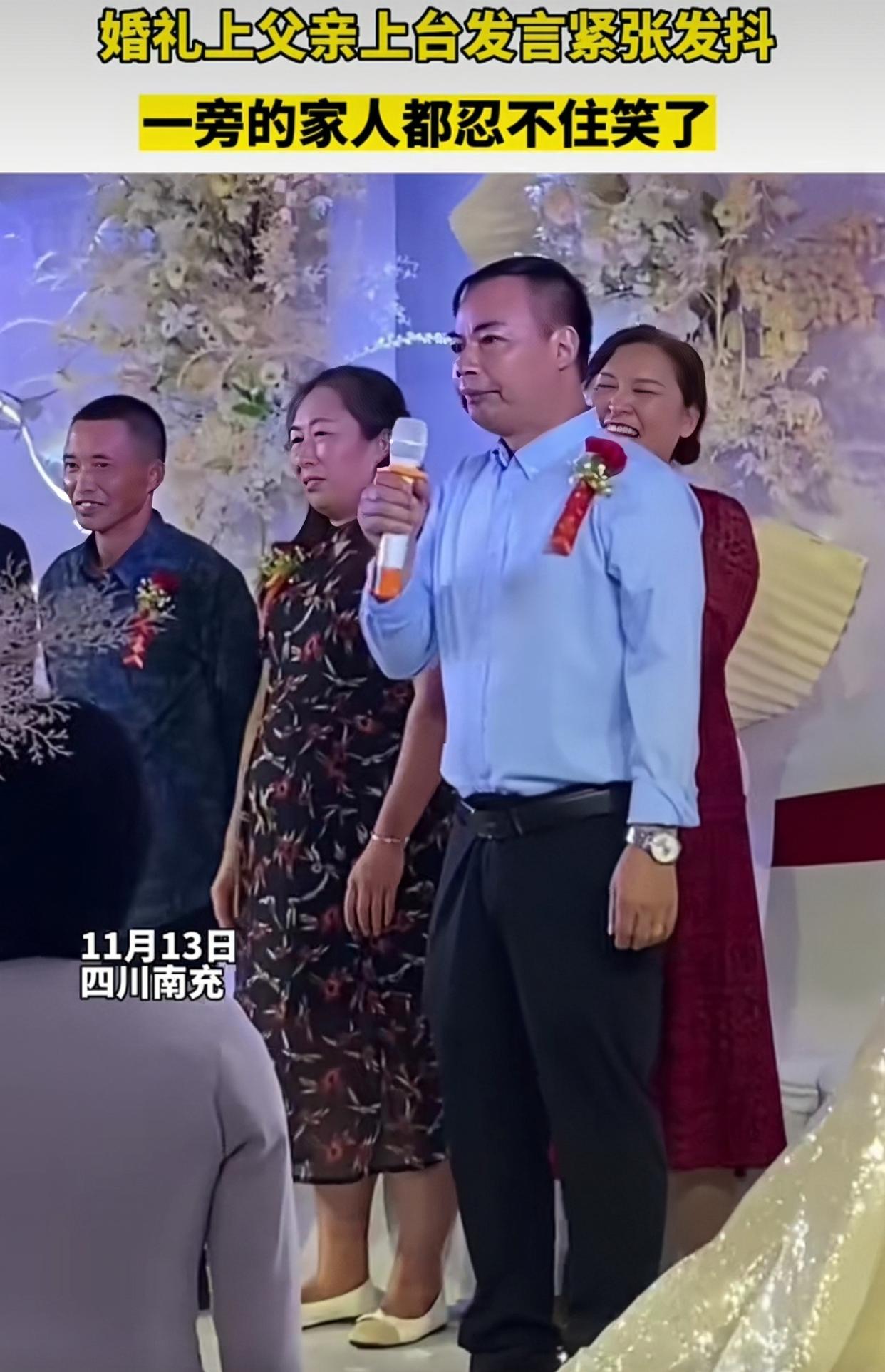 婚礼上，父亲上台致辞全身发抖，网友：你是证婚人，不是担保人