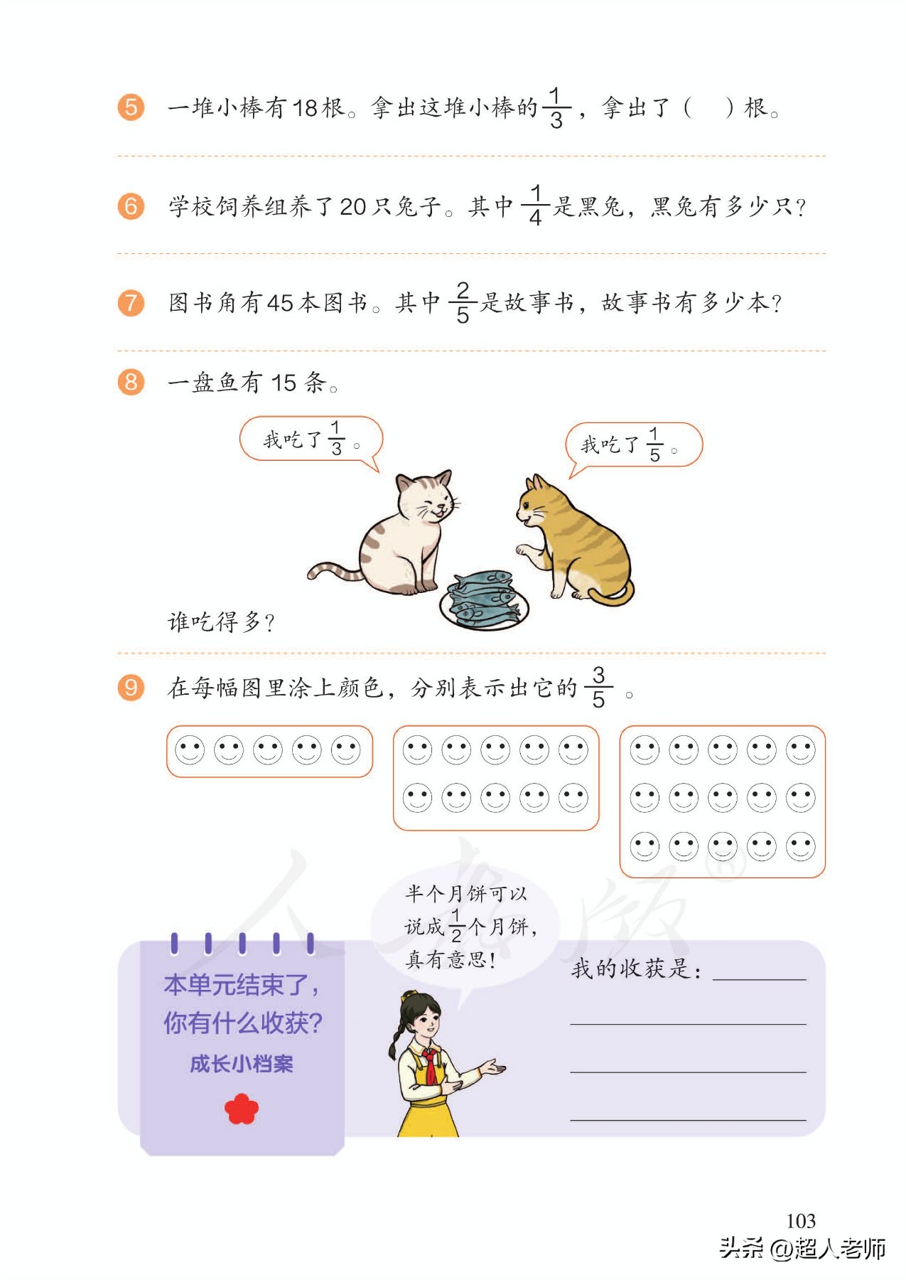 2022年人教版三年级数学电子课本,2022人教版三年级数学上册课本