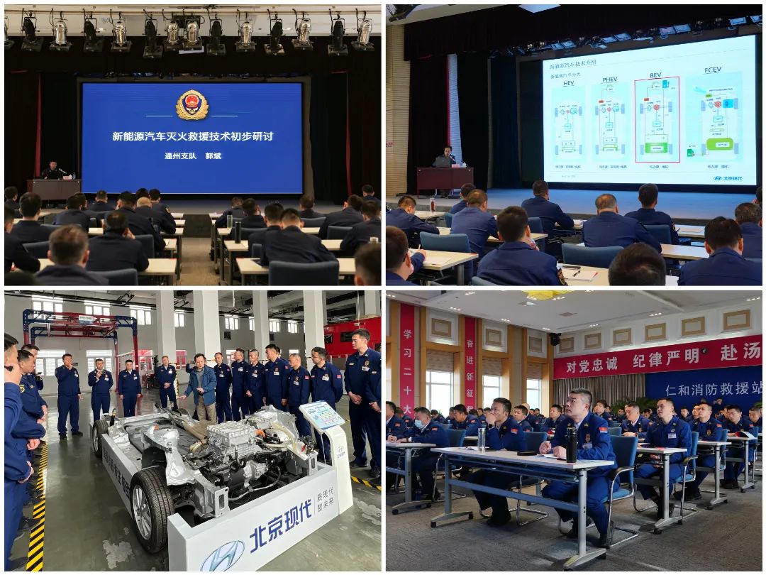 新能源汽车火灾扑救处置规程,汽车起火救援知识培训