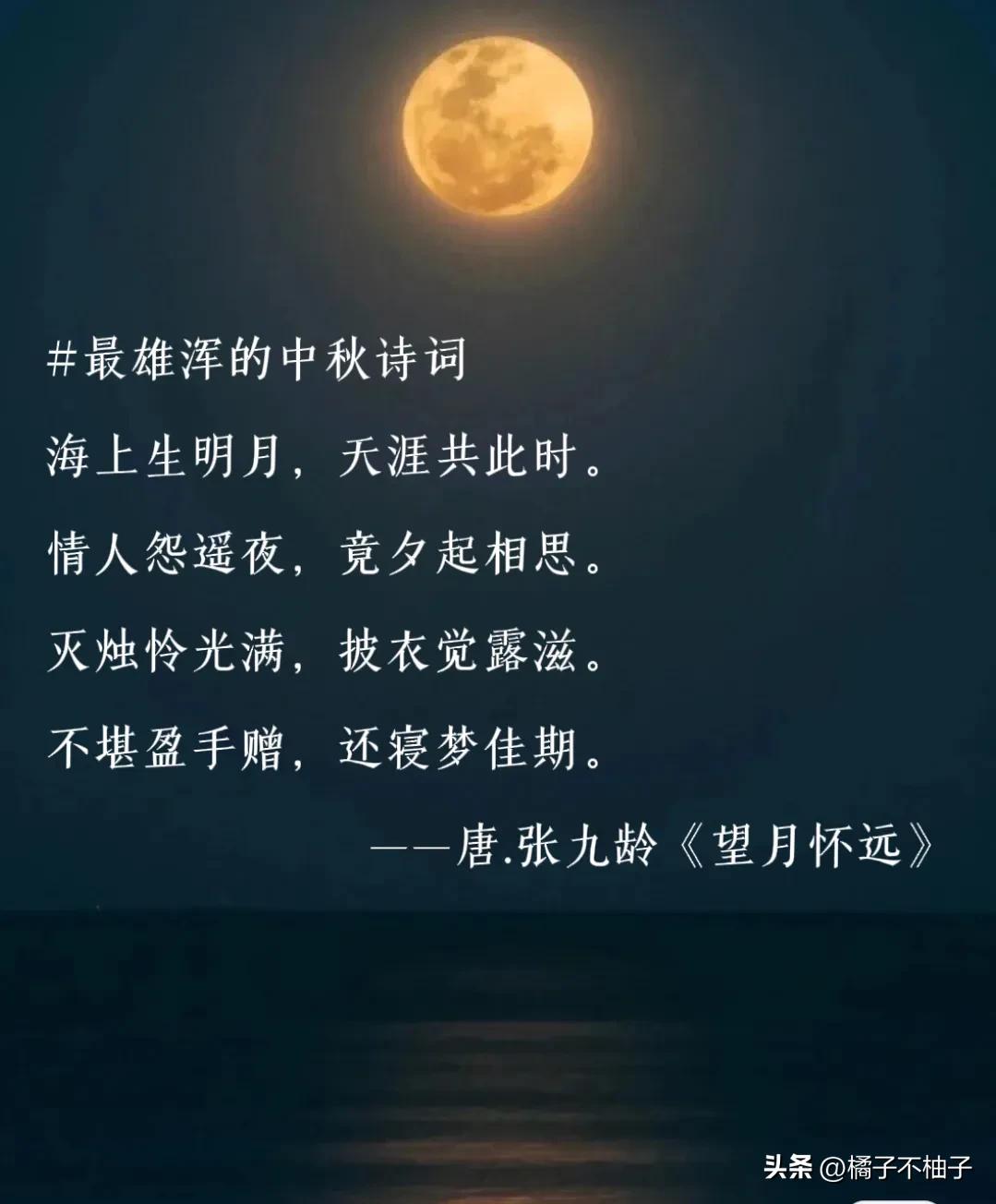 中秋节的诗句经典句子,中秋节诗句经典名句