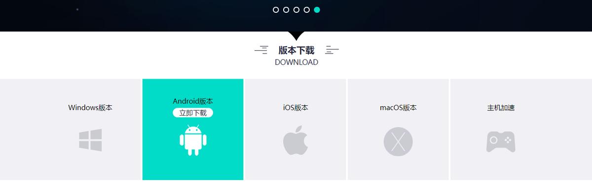 《TennisClash》进不去游戏/连接不上服务器的解决办法