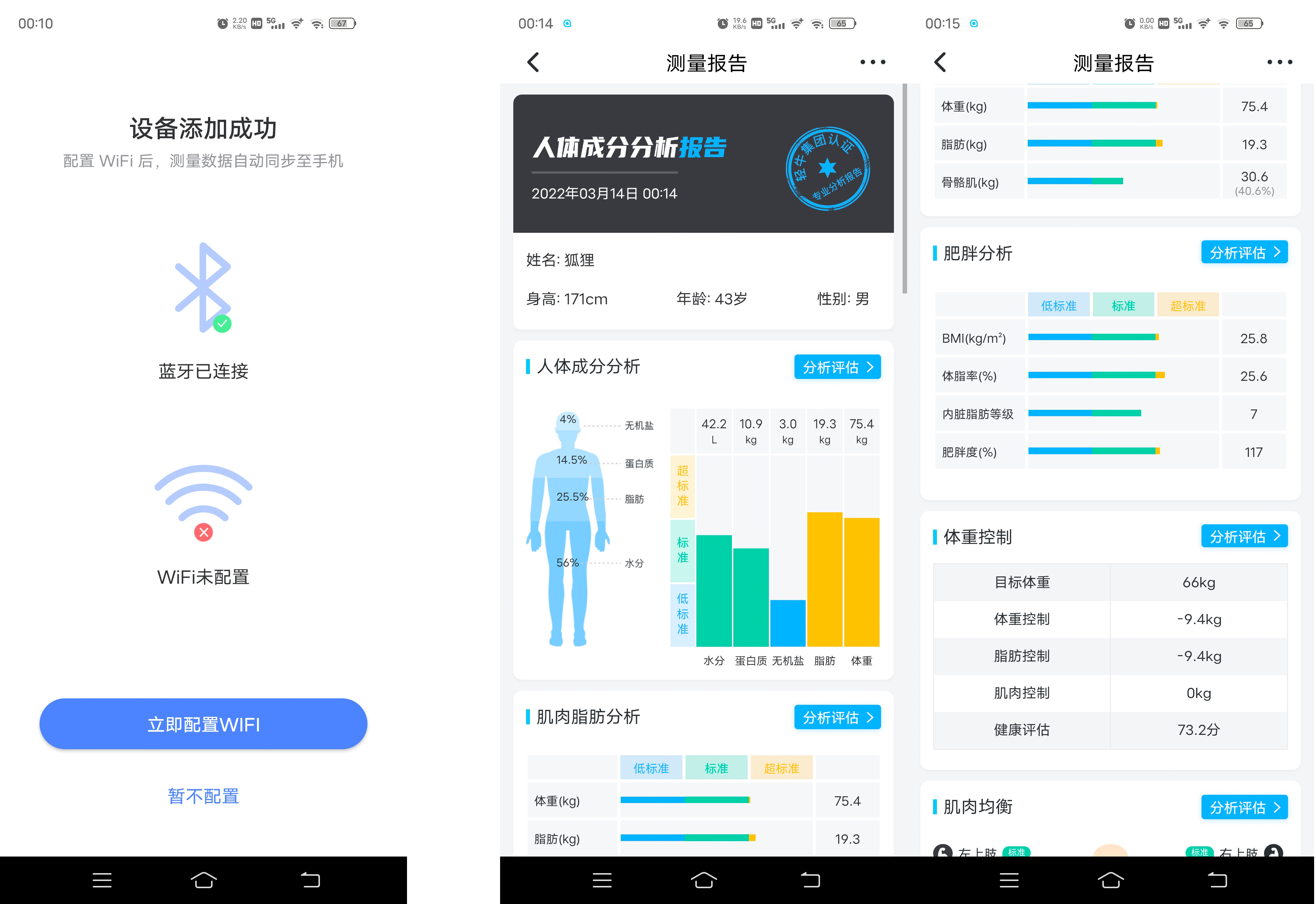 云康宝和华为体脂秤哪个准,云康宝体脂秤评测视频