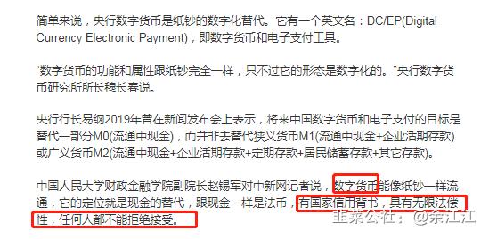 新北洋信息技术股份有限公司,新北洋电子公司
