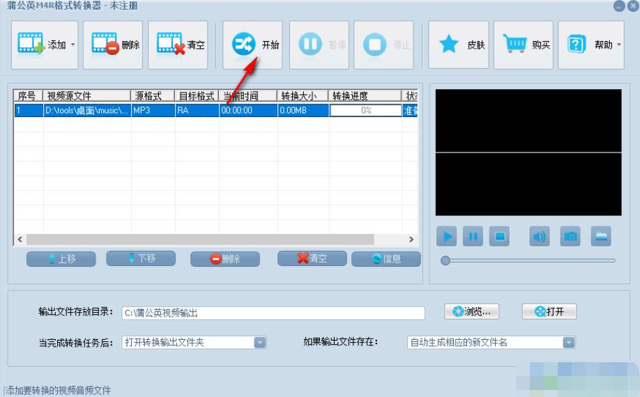 m4r如何转换mp3免费,如何把m4转为mp3