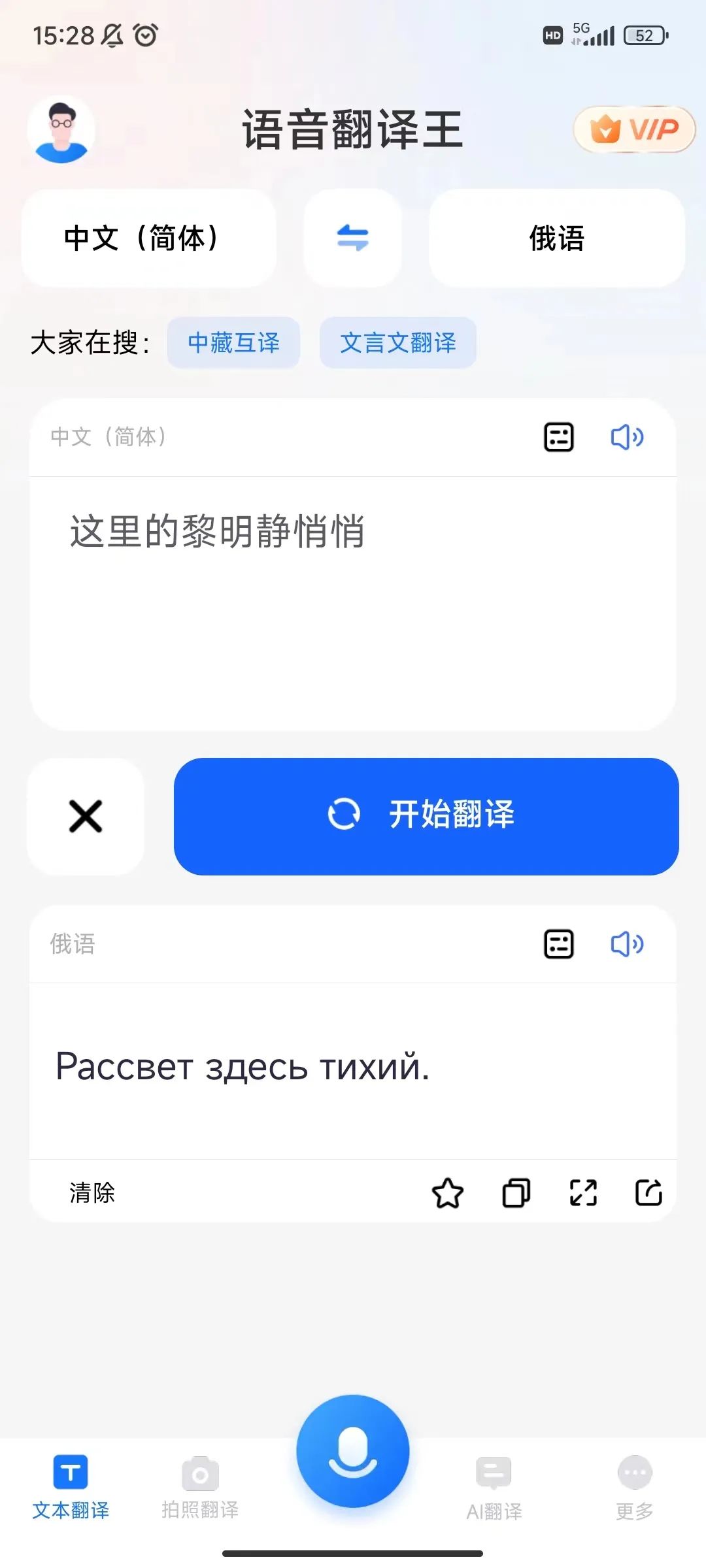 俄语视频翻译软件,俄语同声翻译软件
