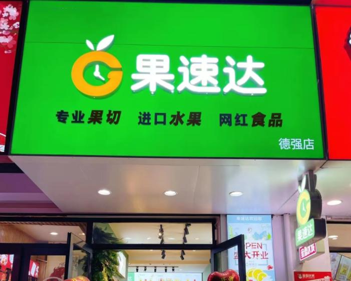 开实体水果店能赚钱吗,实体水果店能挣钱吗