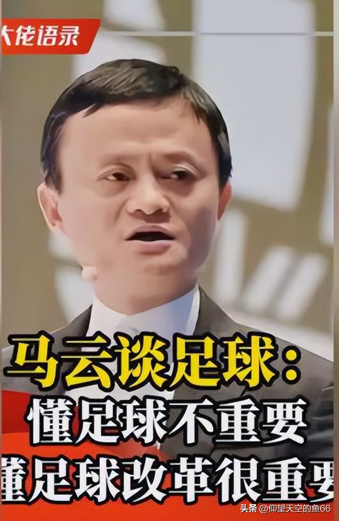 高志丹谈中国足球发展,高志丹谈体育领域反腐