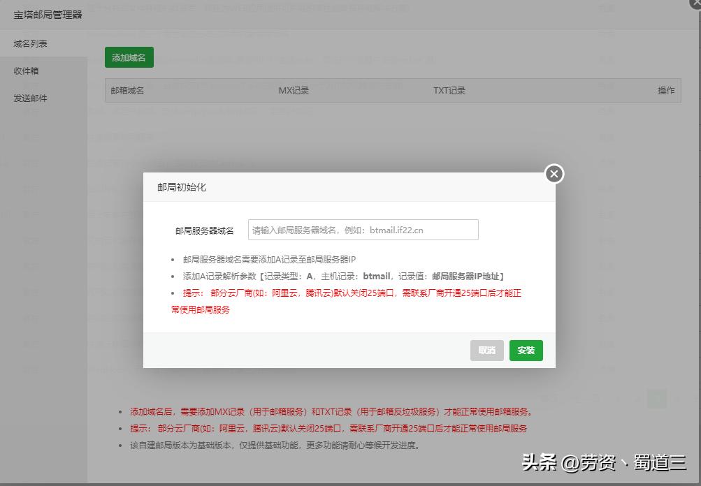 邮件引流推广渠道是什么,邮件引流营销技巧日引1000精准粉