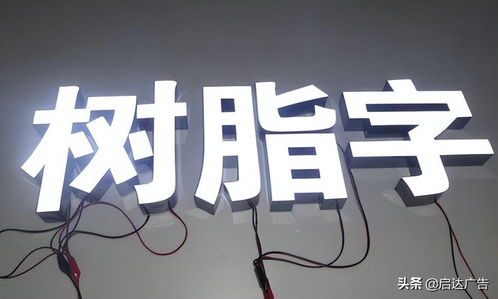 led发光字招牌材质,led发光字标识图片