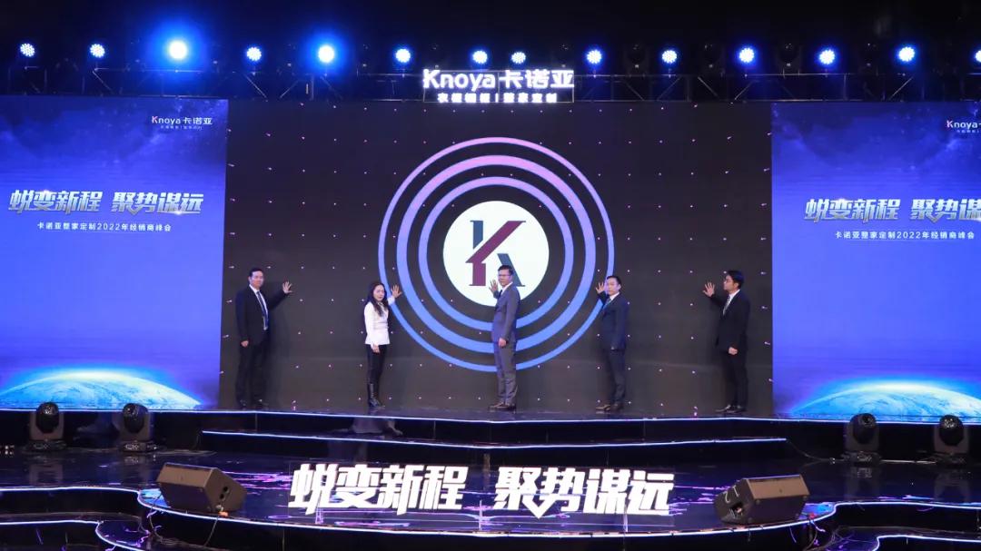 卡诺亚品牌亮点,卡诺亚品牌战略定位升级