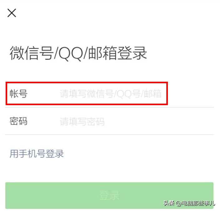 微信和qq文件怎么互通,qq邮箱和微信互通