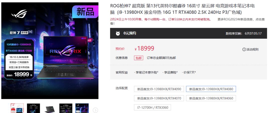 2023年如何挑选笔记本电脑,2023年笔记本性价比排行