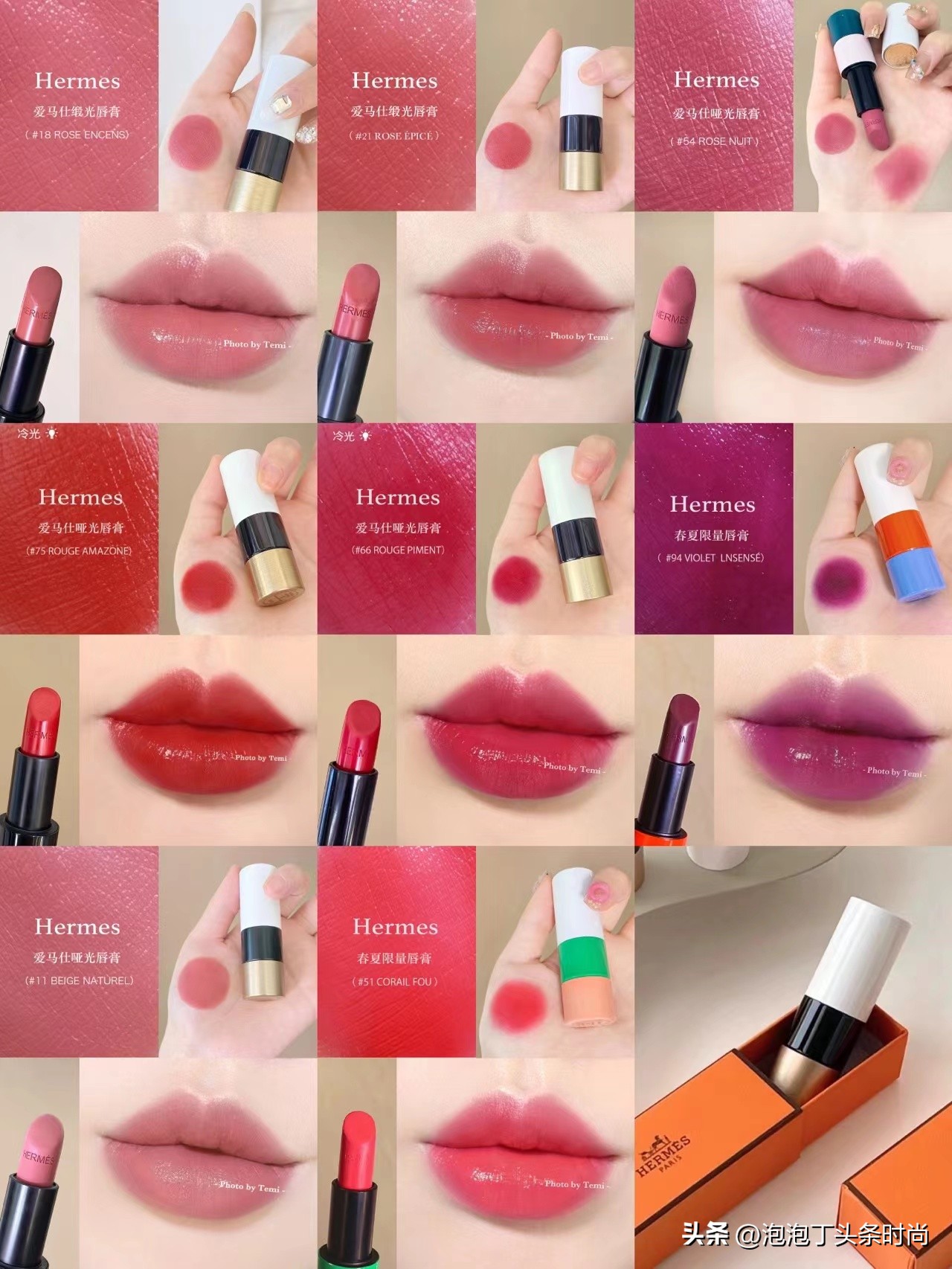 【书书爆款】爱马仕居然出口红了！每1支涂出门都会被人问色号！