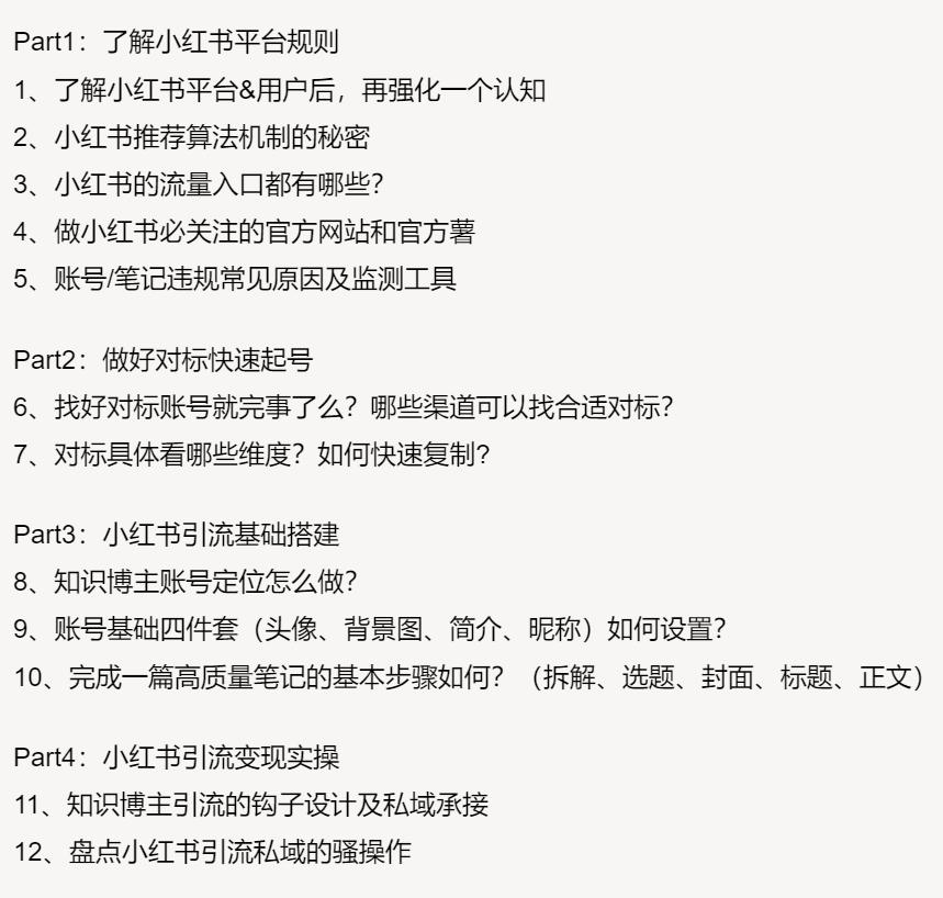 小红书新号打造,小红书怎么更容易出单
