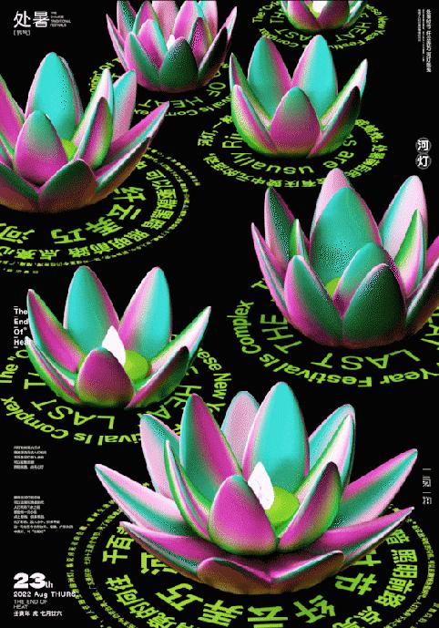 处暑习俗放河灯视频,处暑节气手工河灯