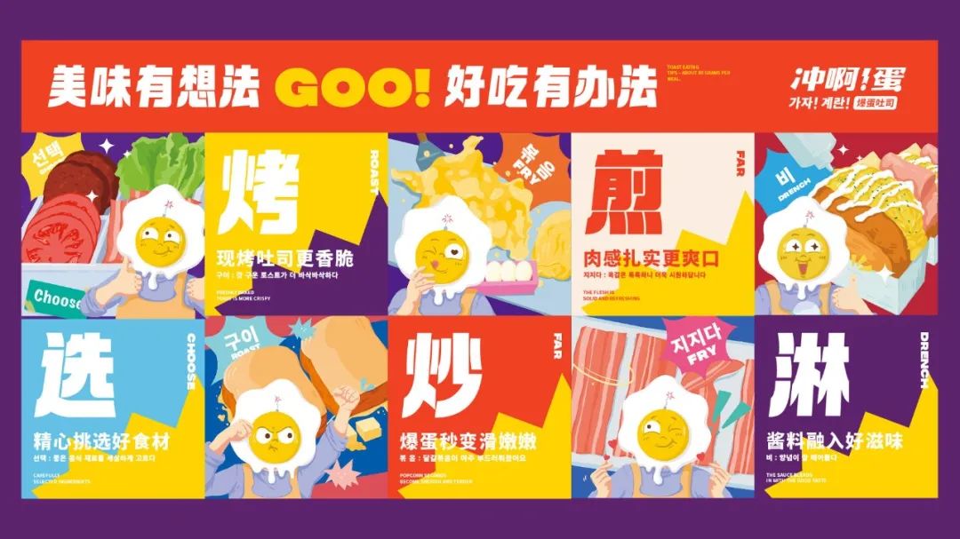 冲啊蛋|找到蓝海市场，快速成为区域品类新王者