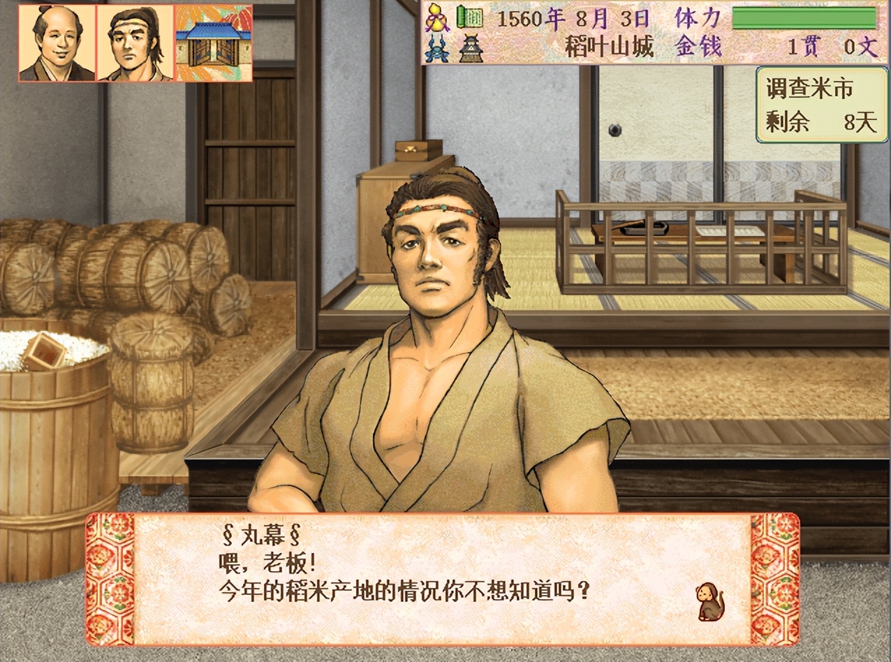 太阁立志传3什么时候出的,太阁立志传有几种结局