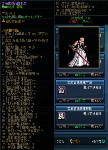 dnf黑暗武士最新加强,dnf黑暗武士值得玩吗