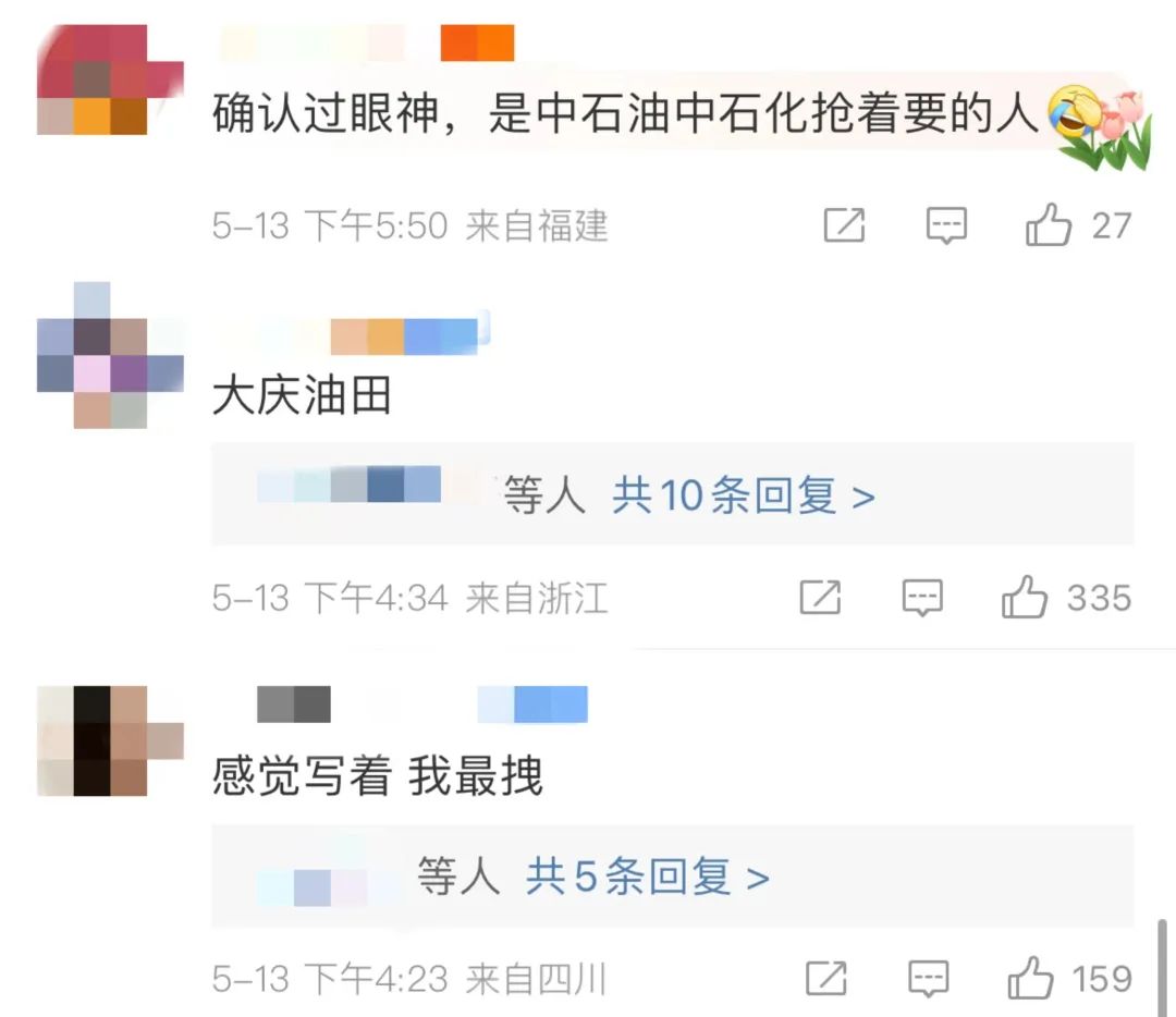 划水的划水，油腻的油腻，就这？