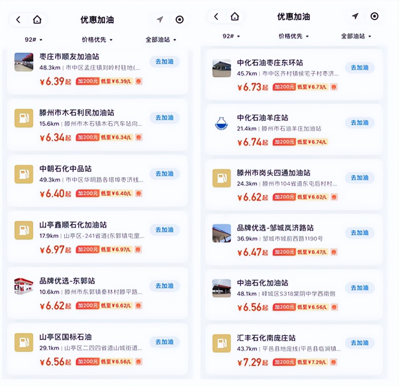 山东出现的异常现象,山东加油站奇异事件