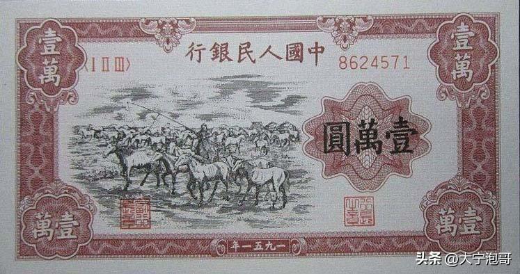 人民币一万元纸币价格,第一套人民币中的一万元纸币